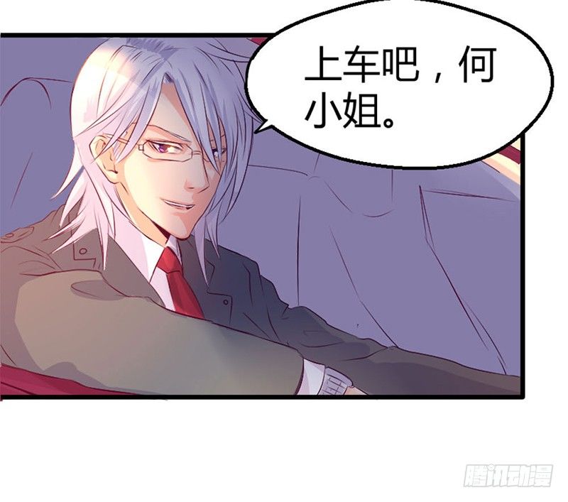 喂！你想干嘛？-第6话