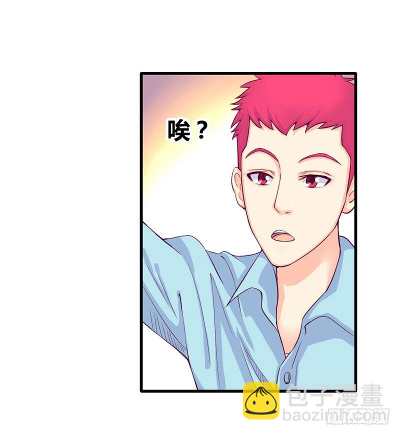 来吧宝贝！-第8话