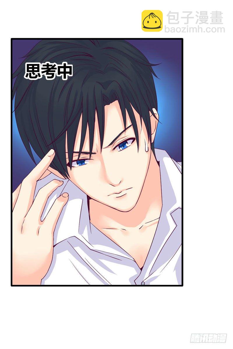 来吧宝贝！-第8话