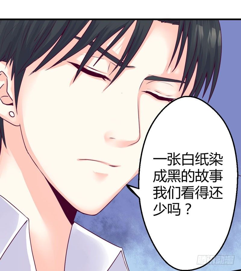 来吧宝贝！-第8话