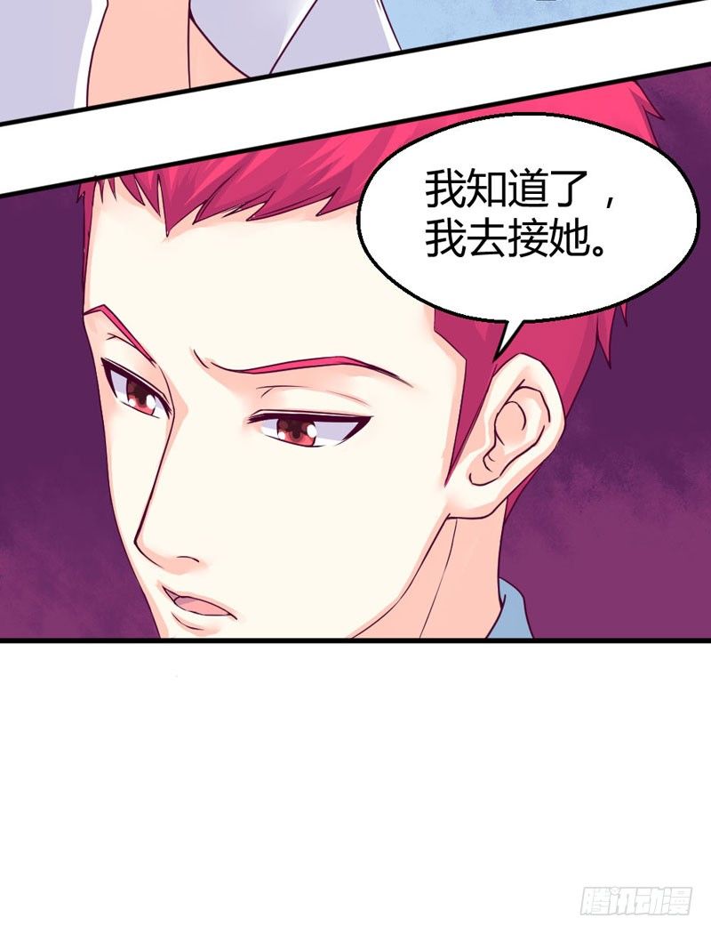 来吧宝贝！-第8话