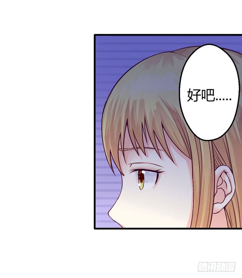 来吧宝贝！-第8话