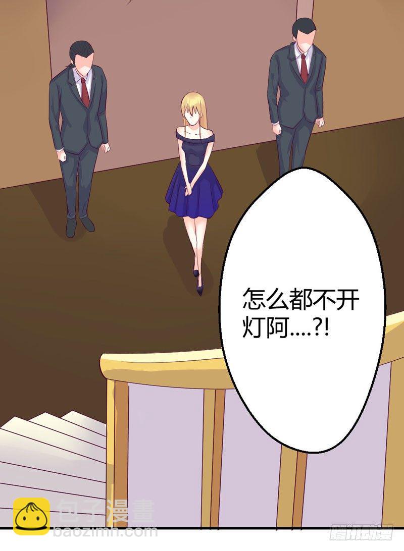 来吧宝贝！-第8话