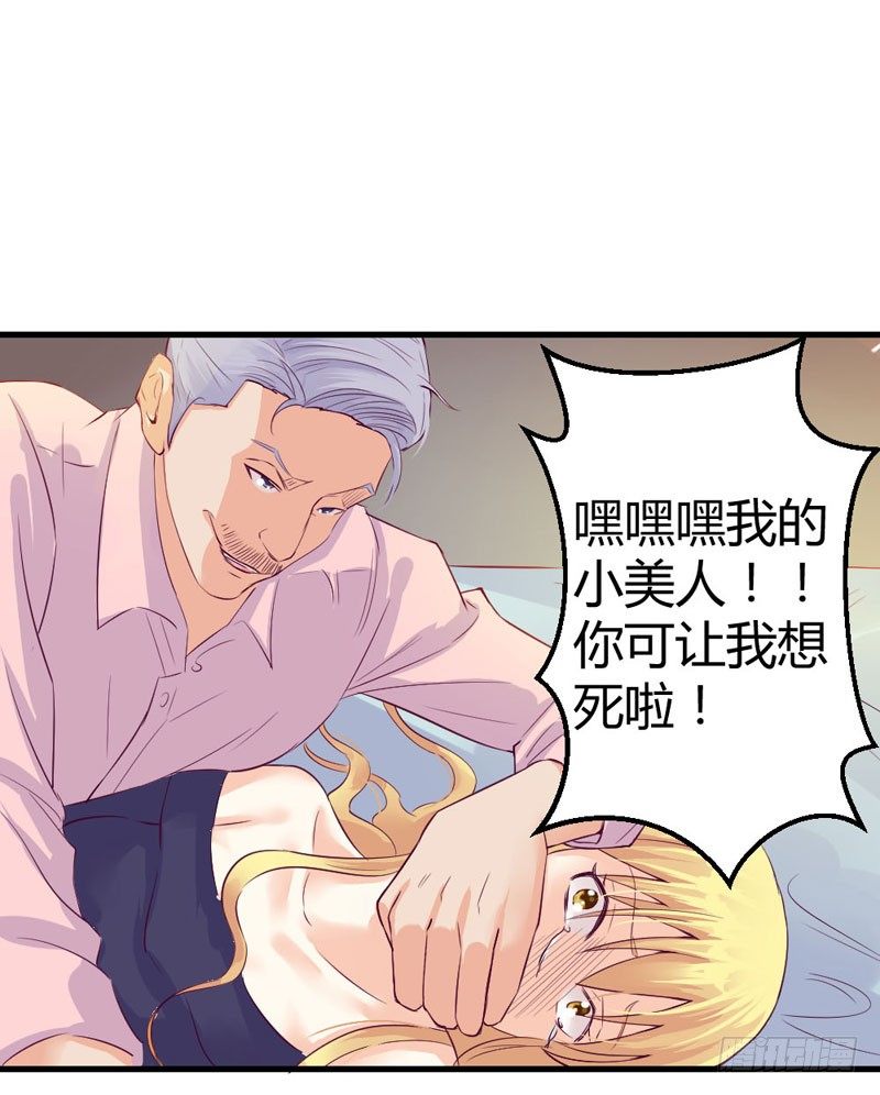 来吧宝贝！-第8话