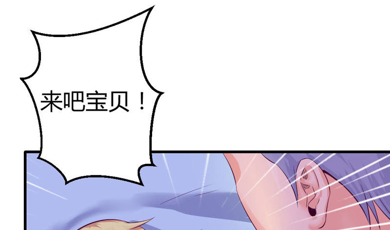 来吧宝贝！-第8话