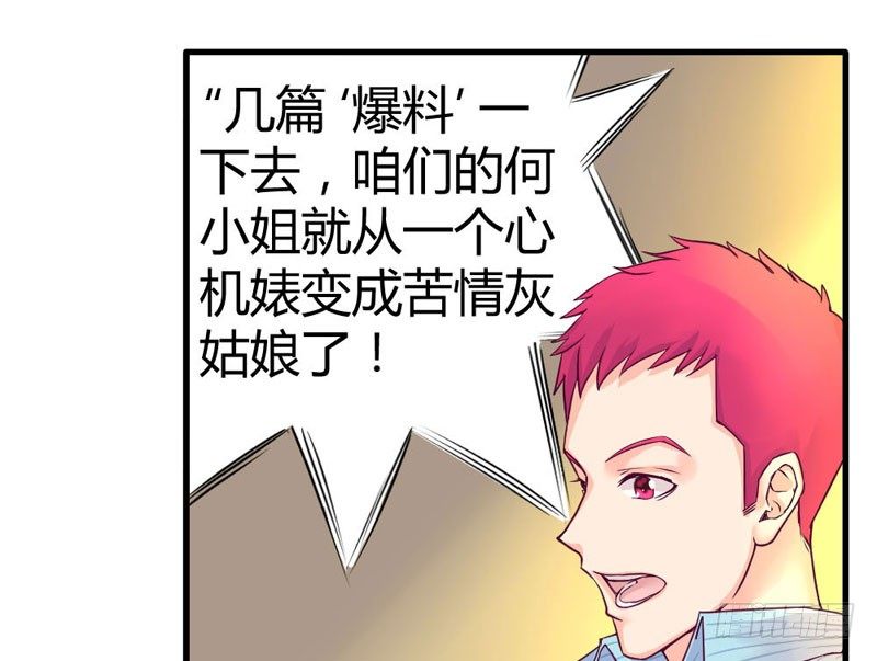 来吧宝贝！-第8话