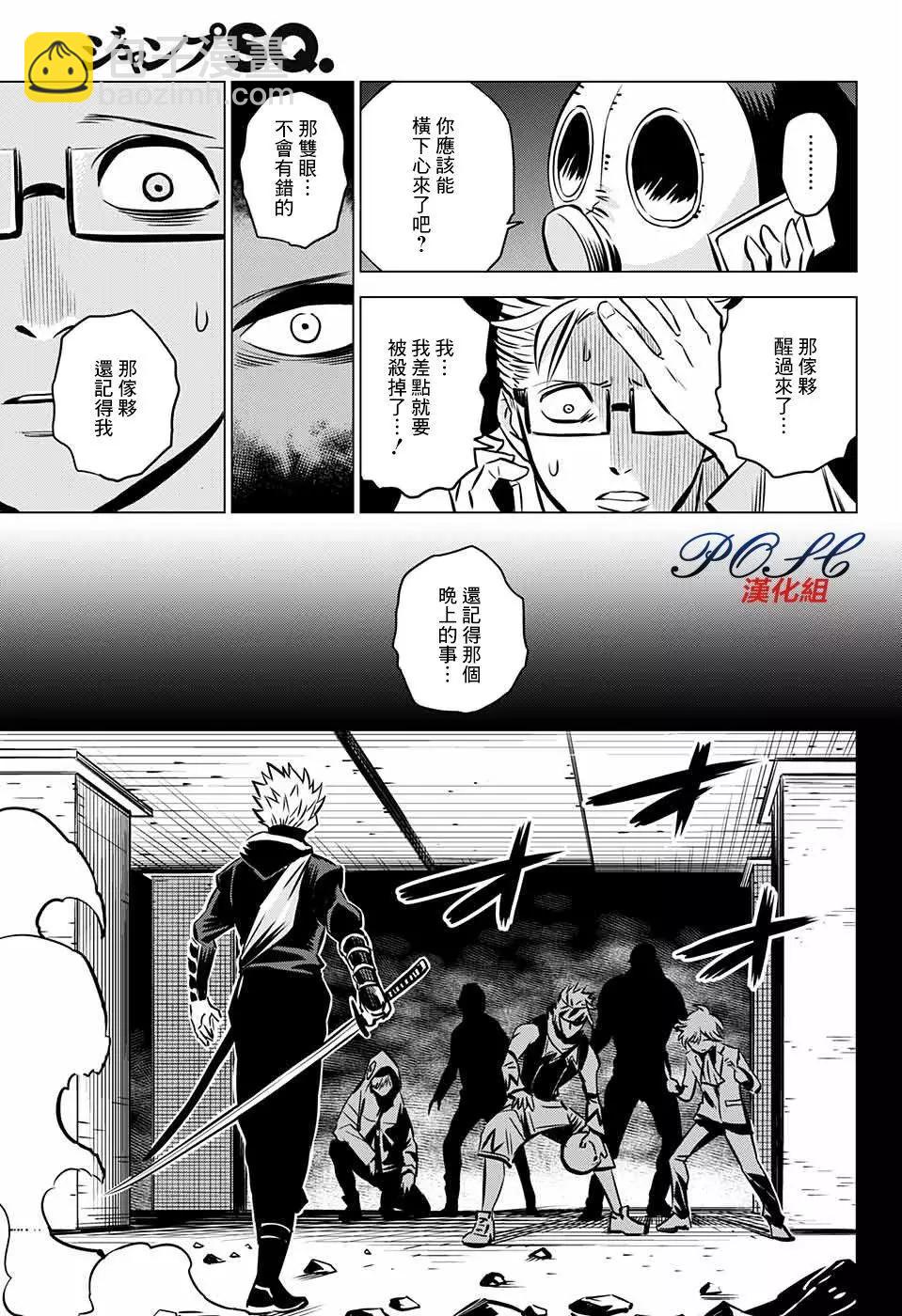 惡魔調律 - 第09回 - 2