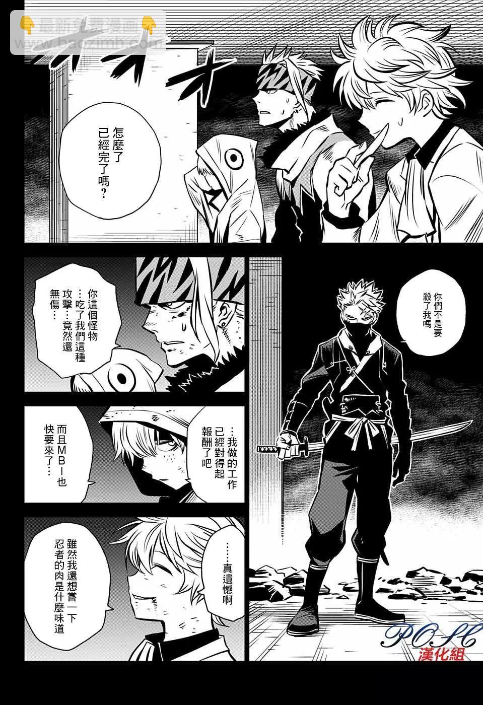 惡魔調律 - 第09回 - 3