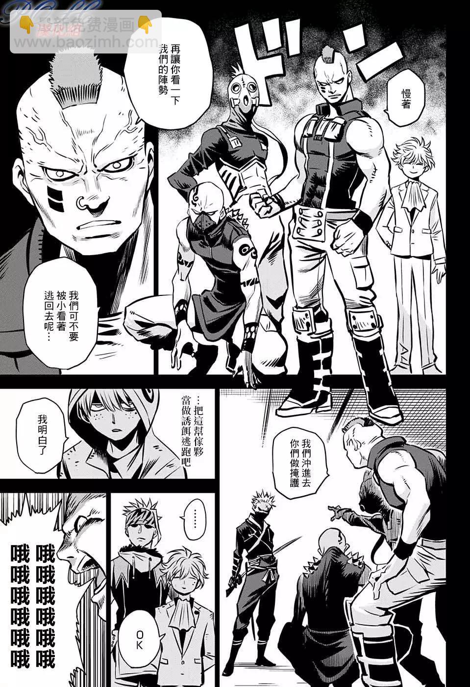 惡魔調律 - 第09回 - 4