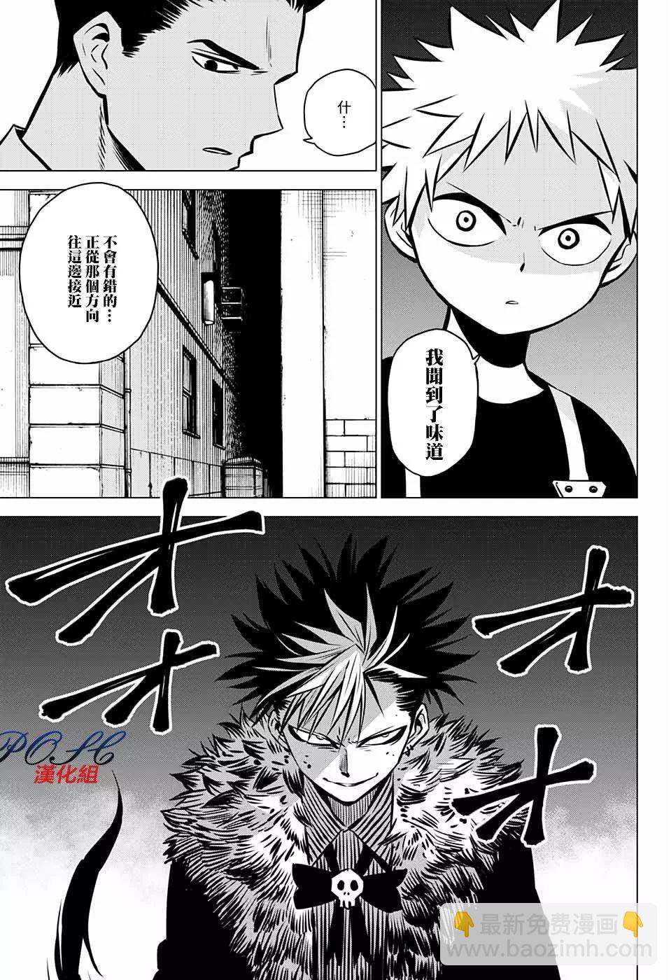惡魔調律 - 第09回 - 6