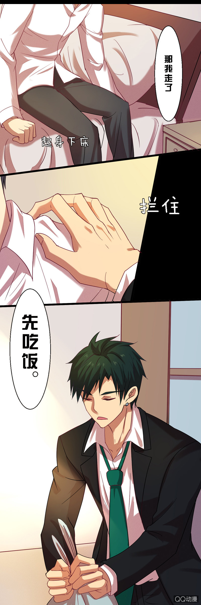 第十二章-第12话