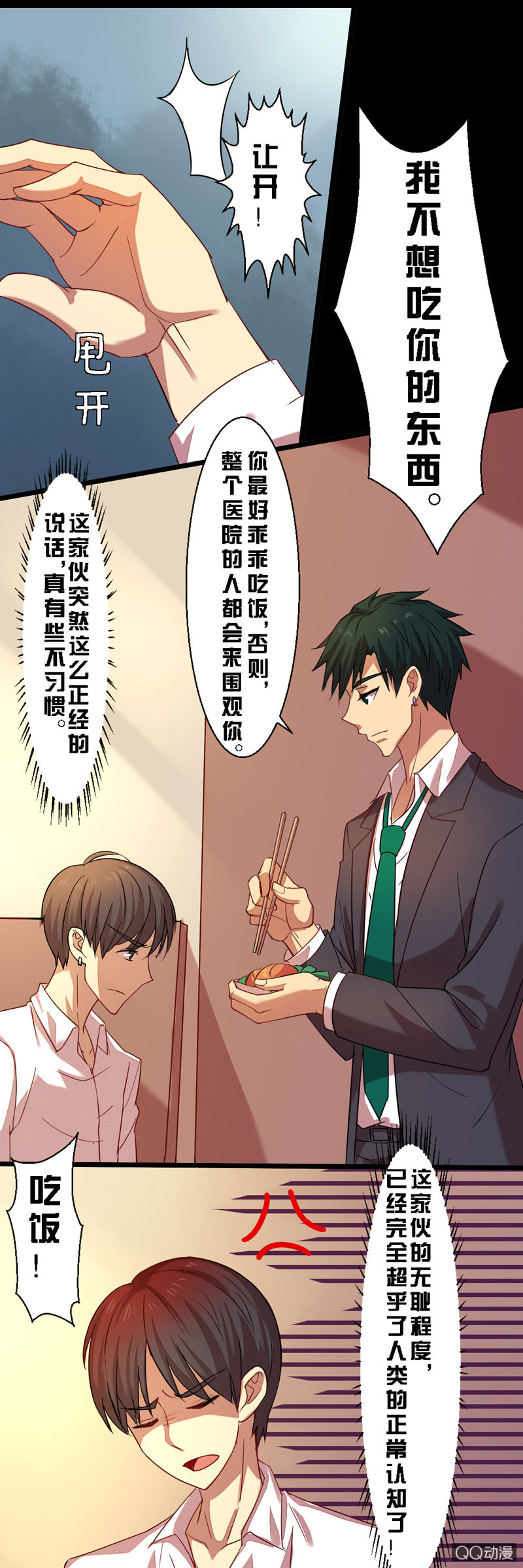 第十二章-第12话