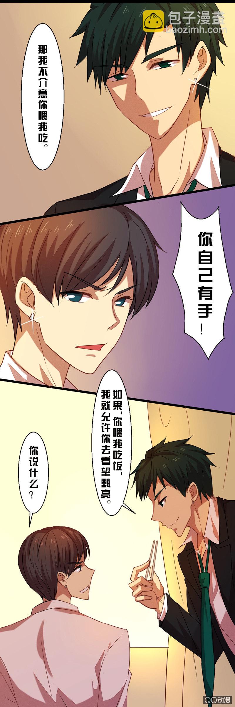 第十二章-第12话