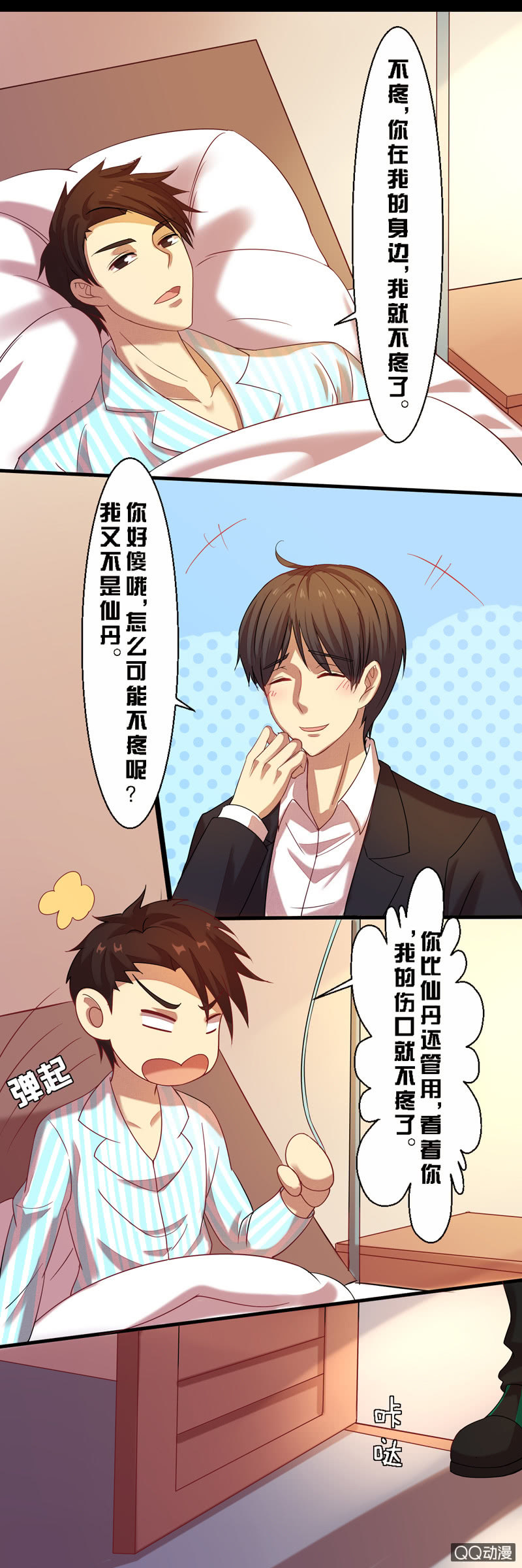 第十四章-第14话