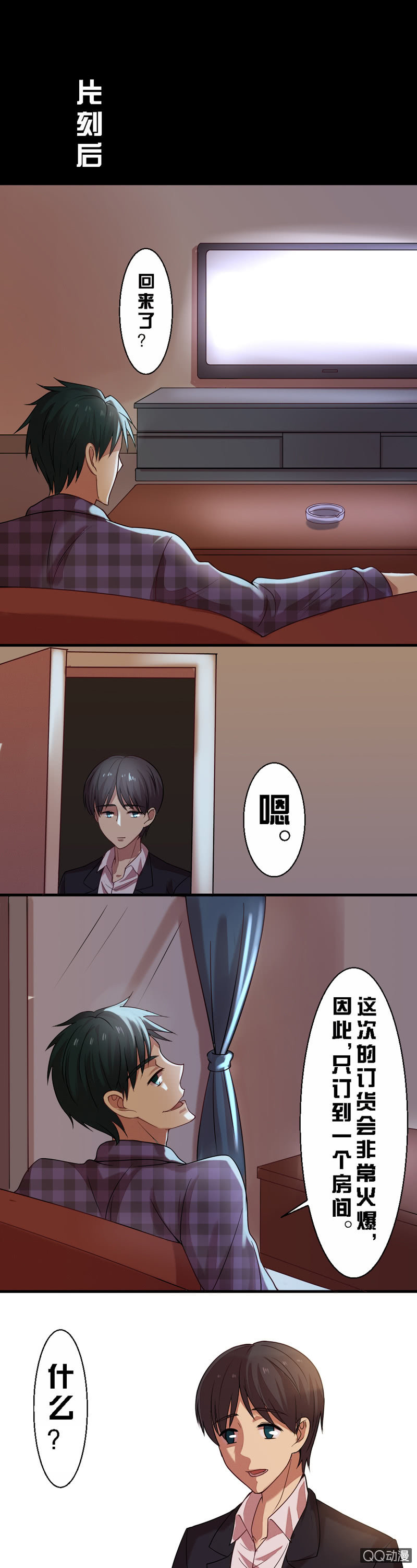 第十四章-第14话