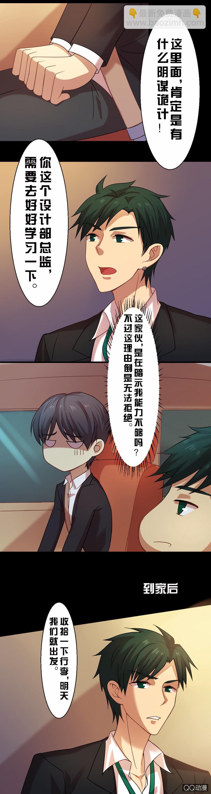 第十四章-第14话