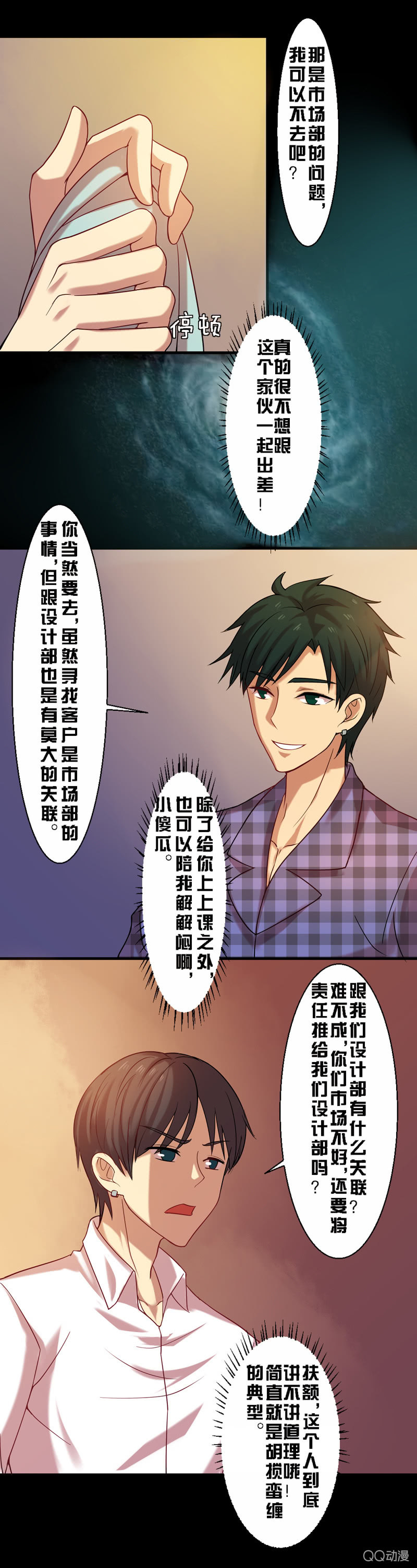 第十四章-第14话