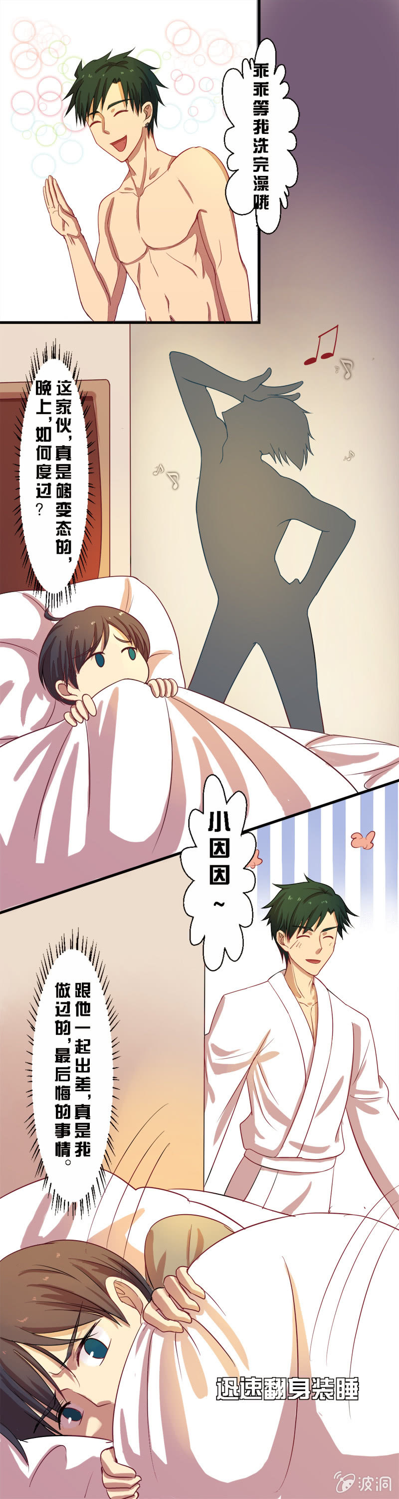 第十六章-第16话