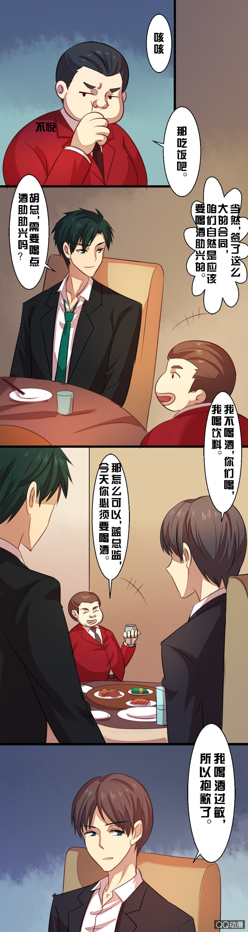 第十八章-第18话