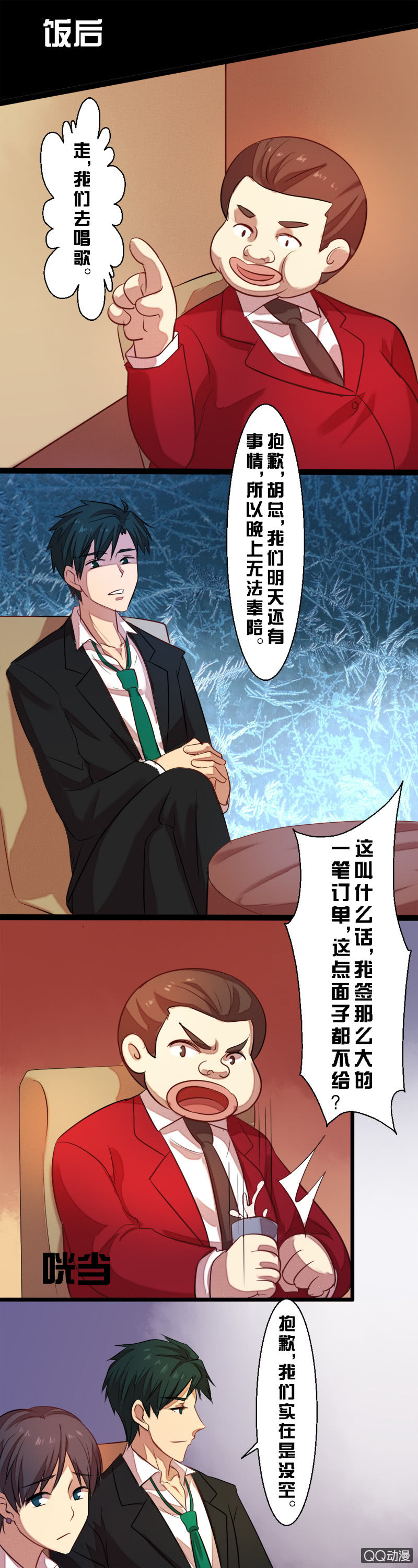 第十八章-第18话