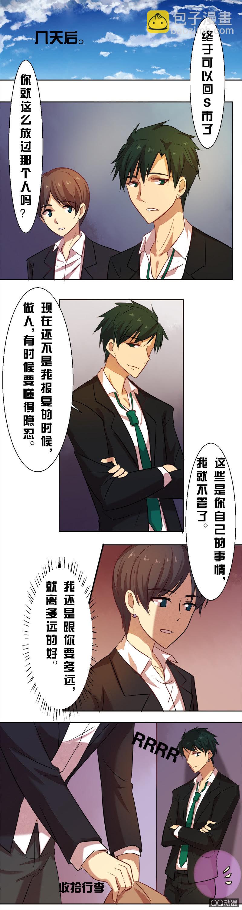 第二十话-第20话