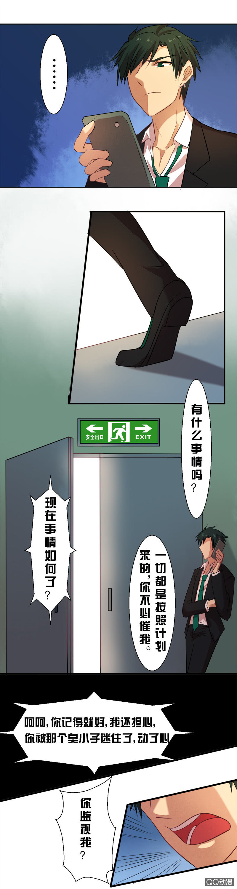 第二十话-第20话