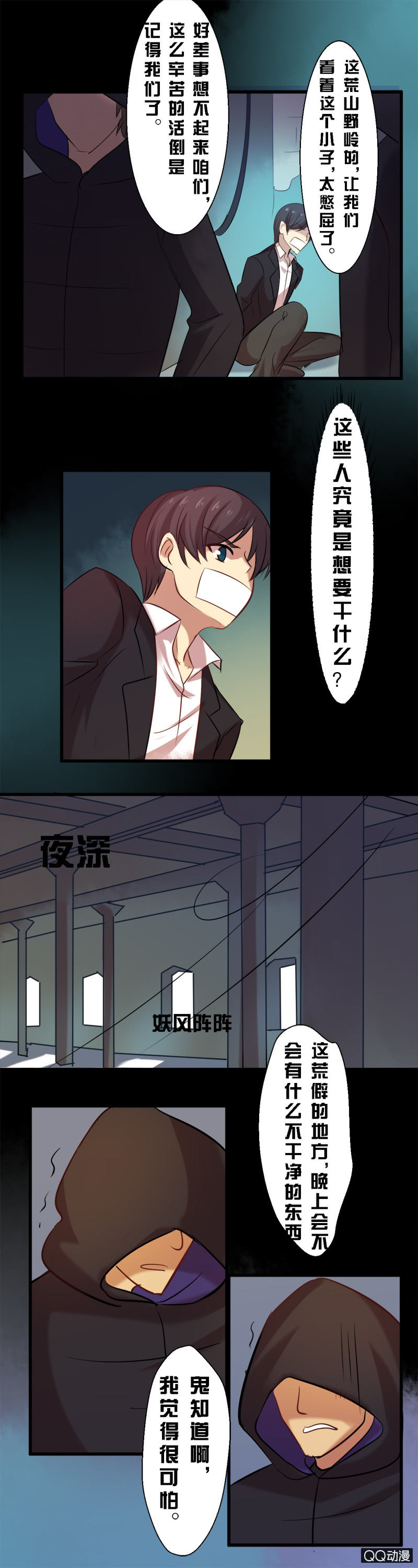 第二十二话-第22话