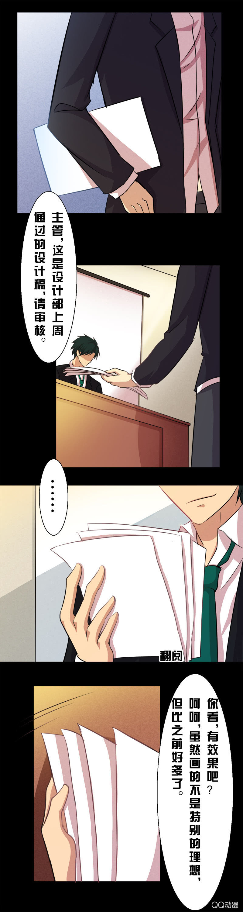 第二十四章-第24话