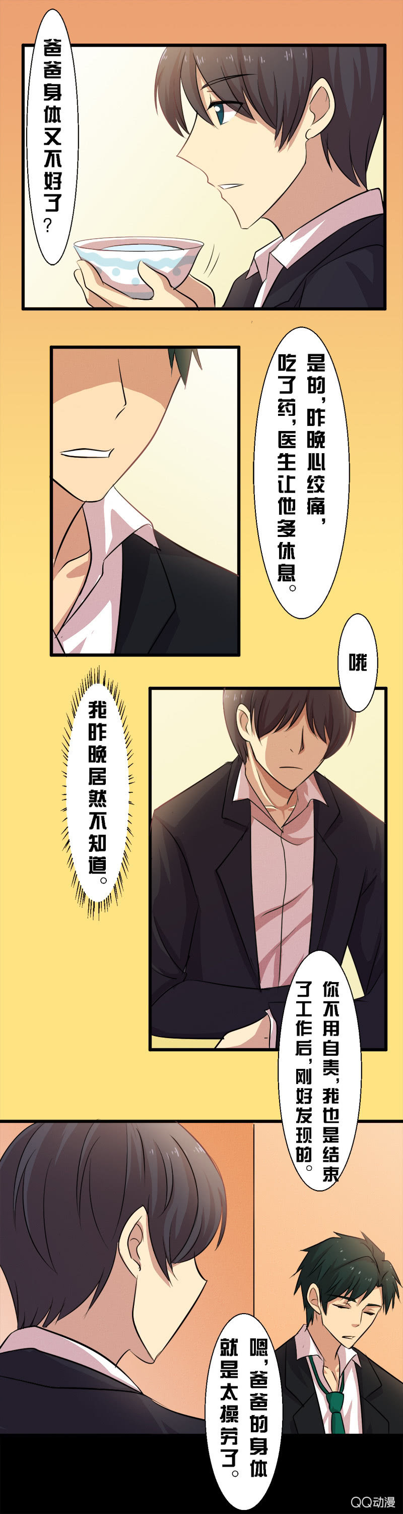 第二十四章-第24话