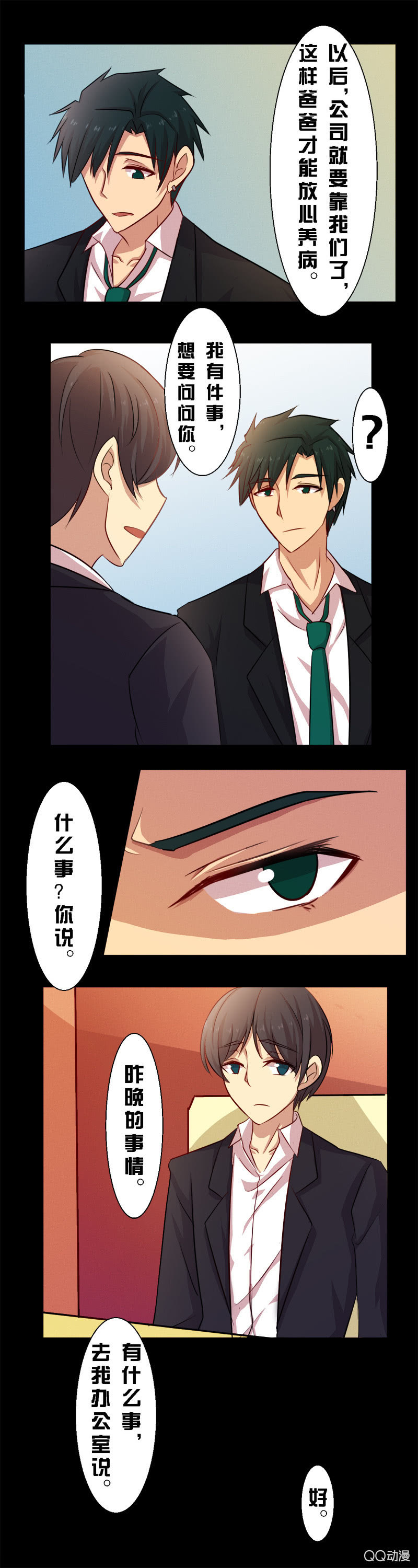 第二十四章-第24话