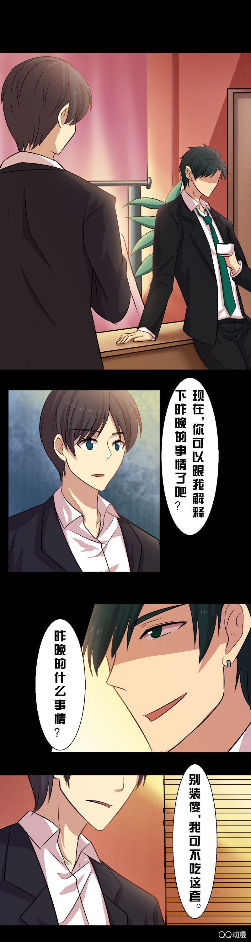 第二十四章-第24话