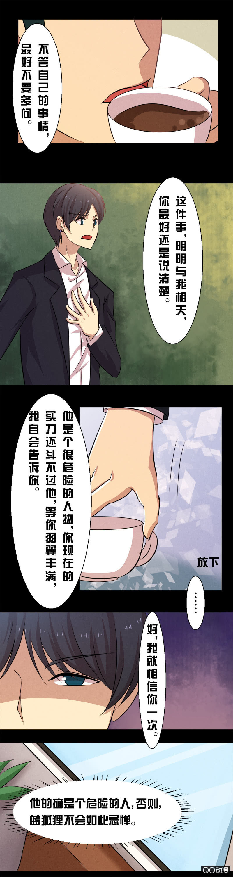 第二十四章-第24话