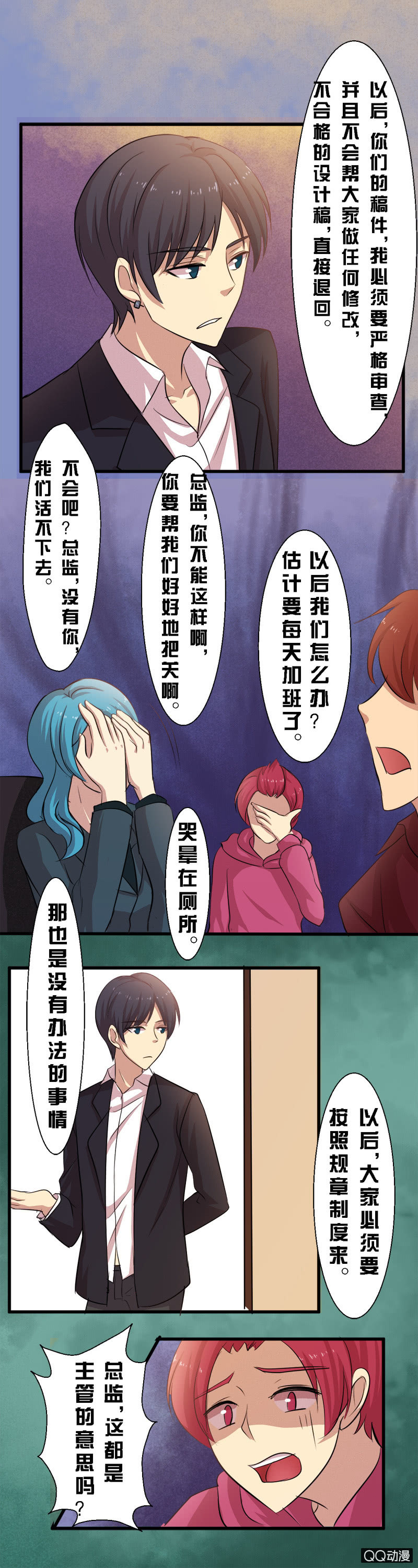 第二十四章-第24话