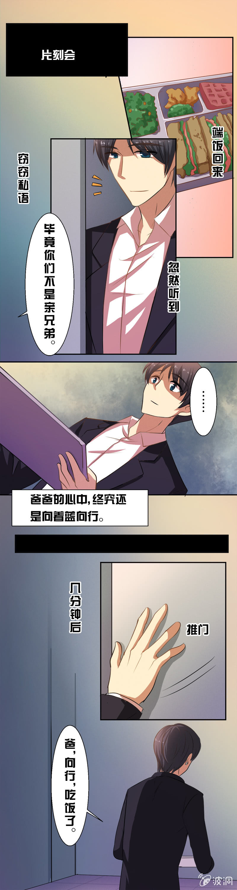 第二十六章-第26话