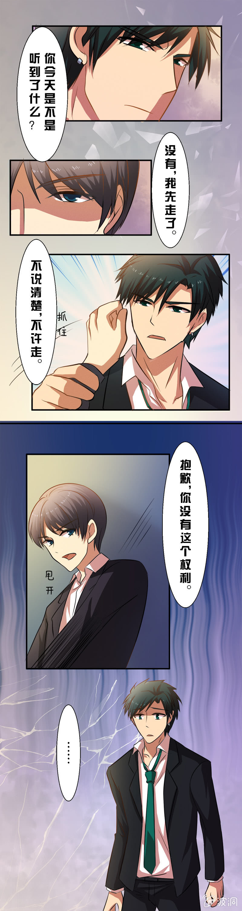 第二十六章-第26话