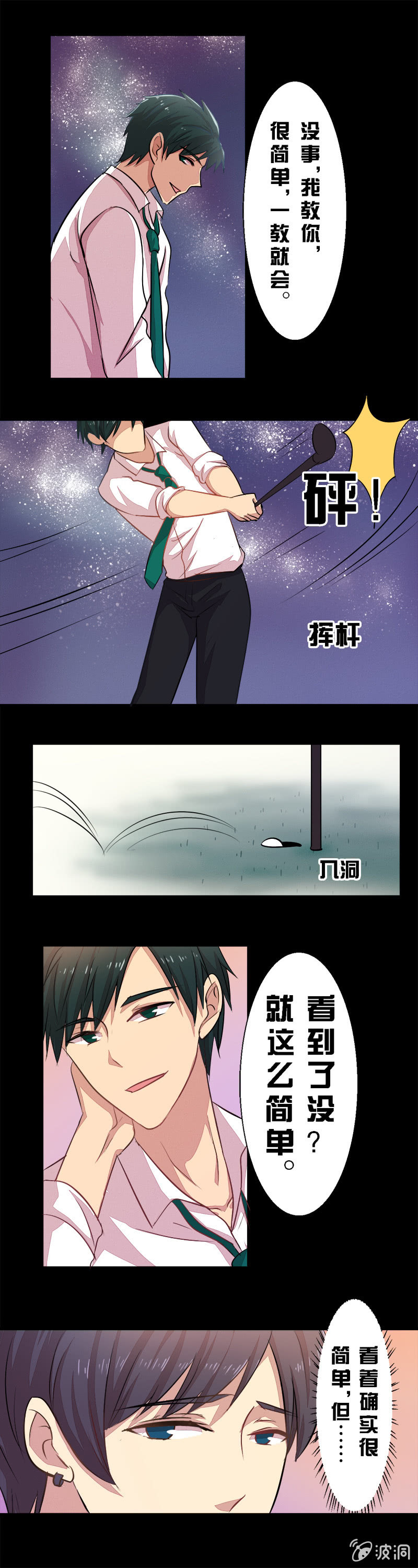 第二十六章-第26话