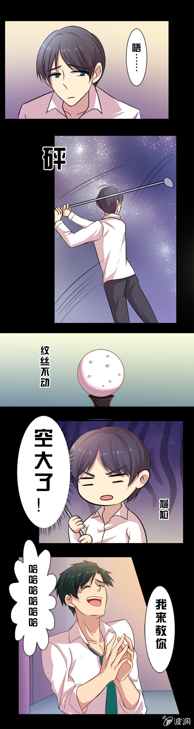 第二十六章-第26话