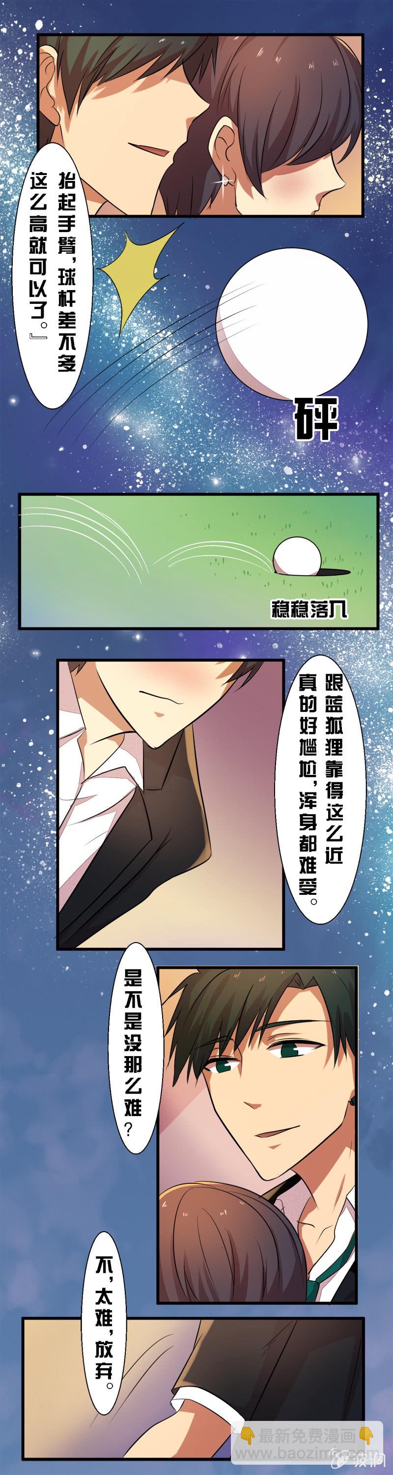 第二十六章-第26话