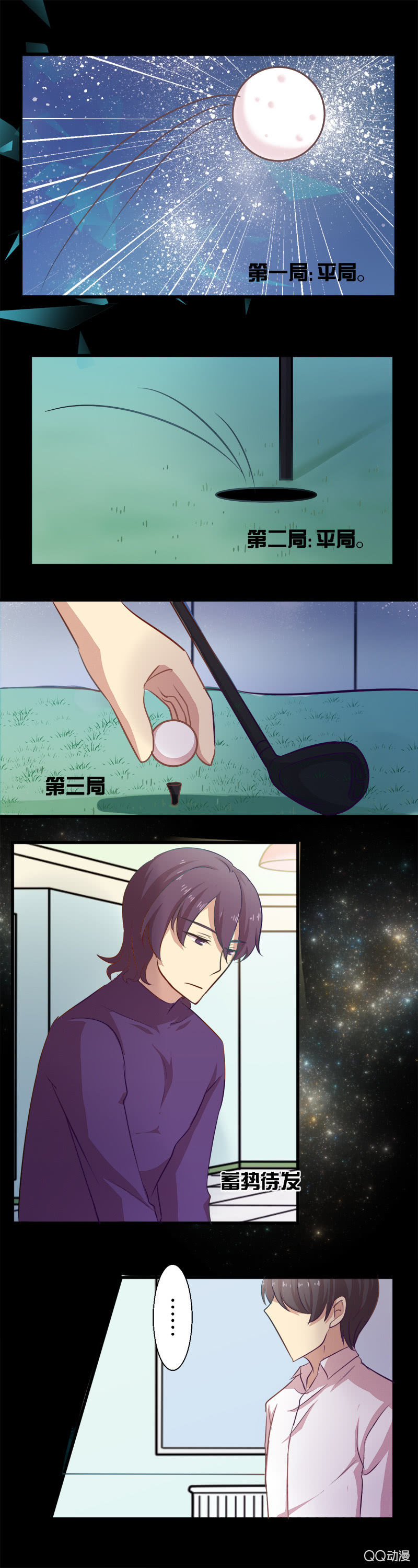 第二十八章-第28话