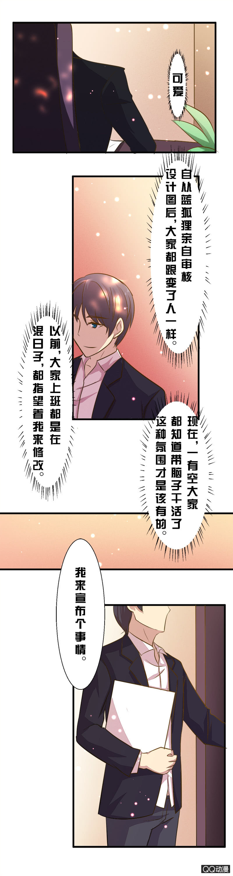 第二十八章-第28话