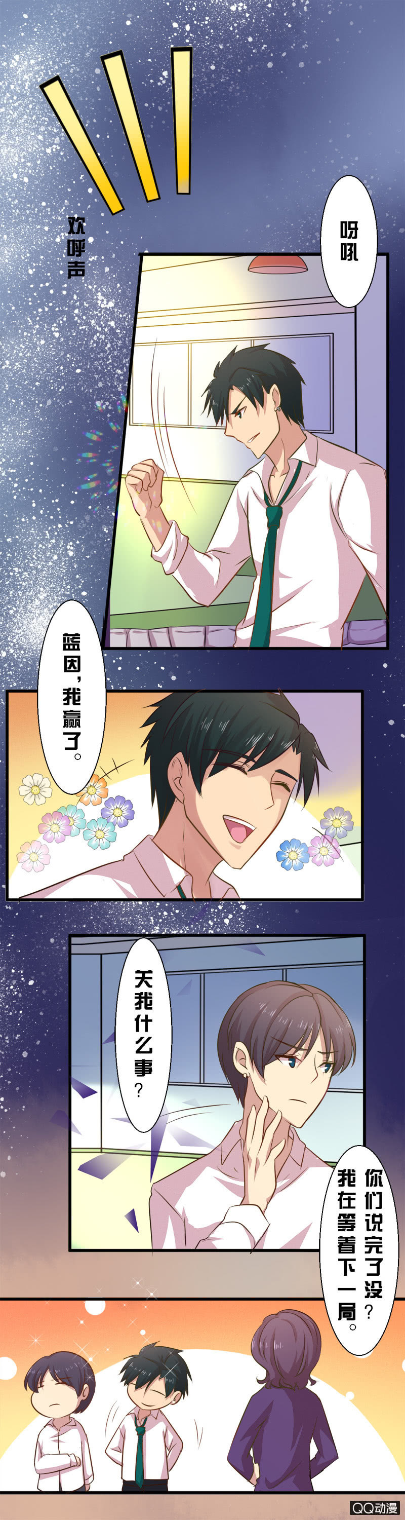 第二十八章-第28话