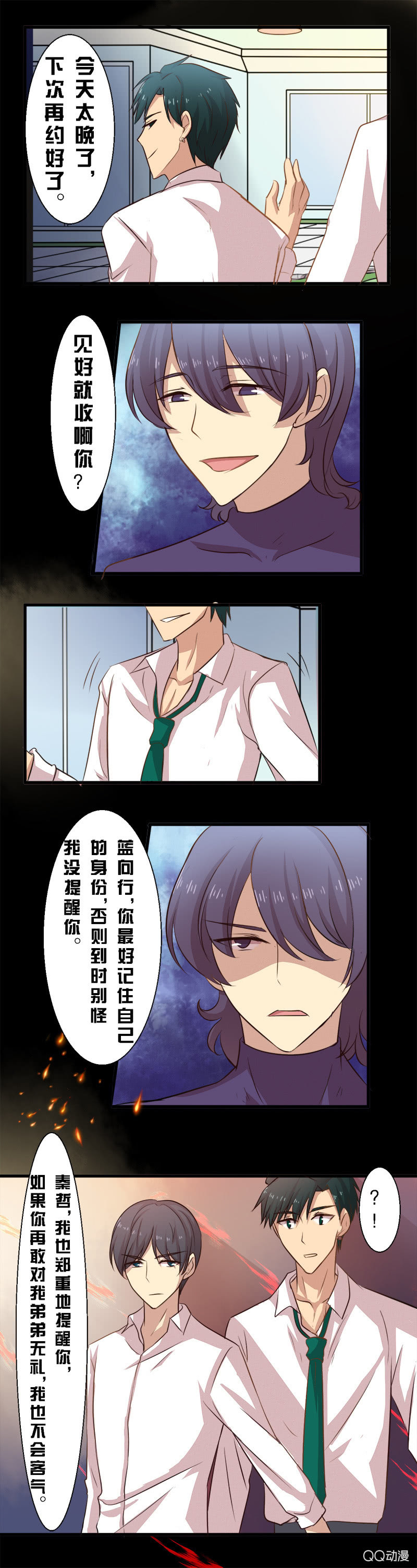 第二十八章-第28话