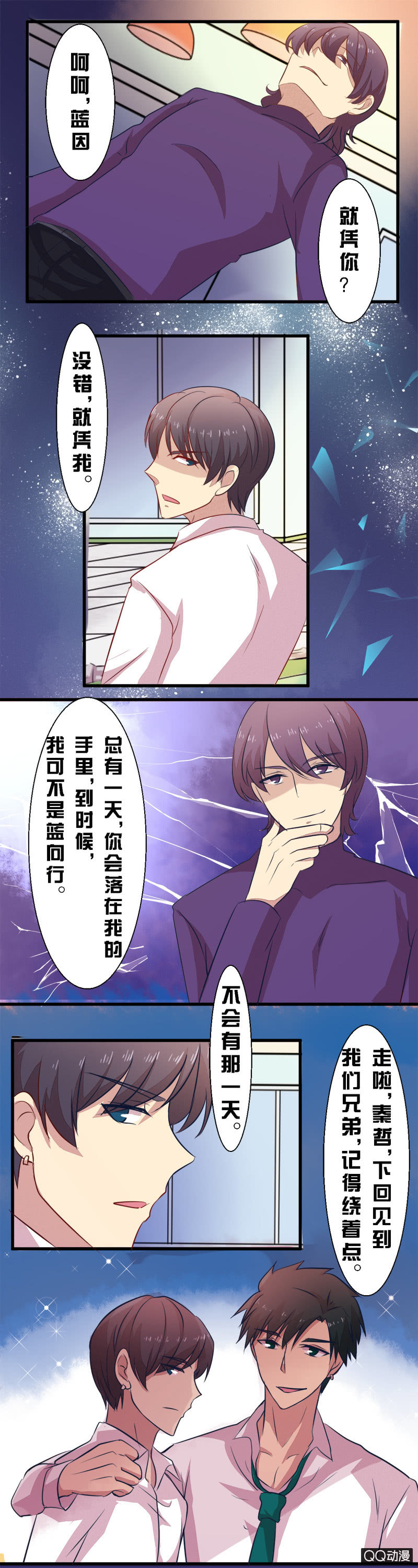 第二十八章-第28话