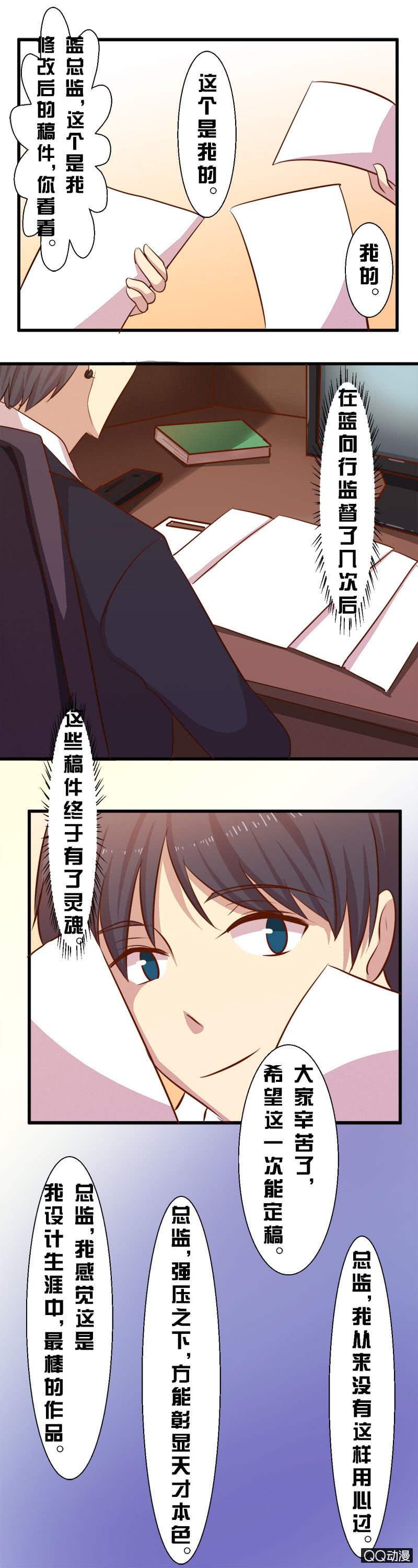 第二十八章-第28话