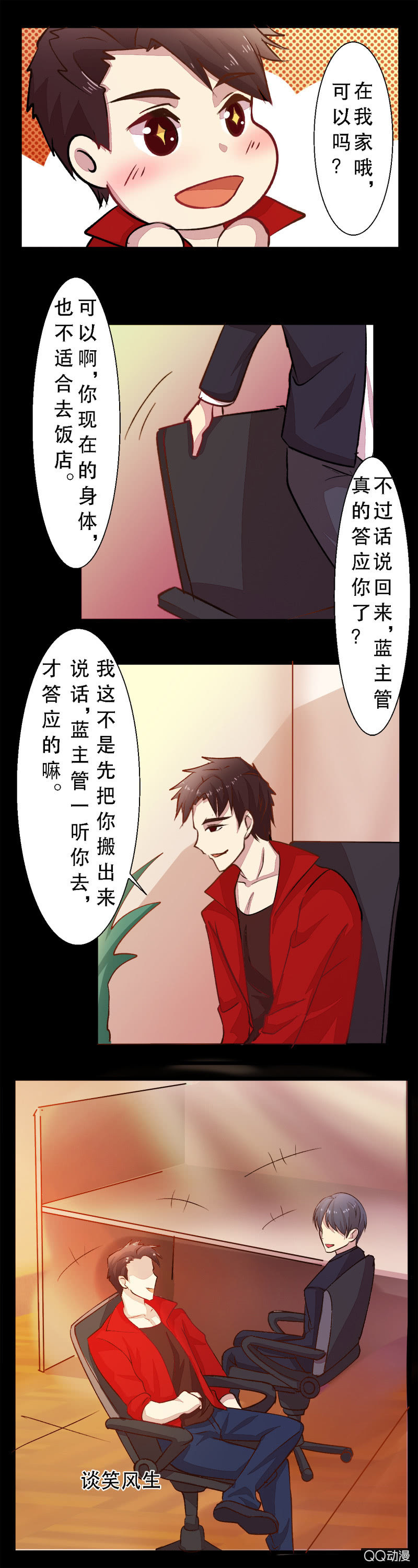 第三十章-第30话