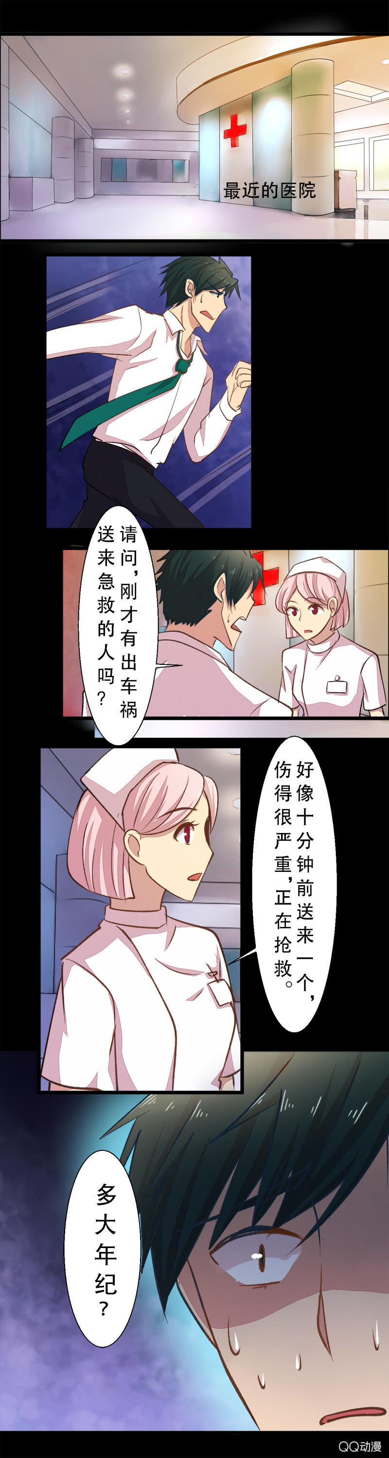 第三十章-第30话