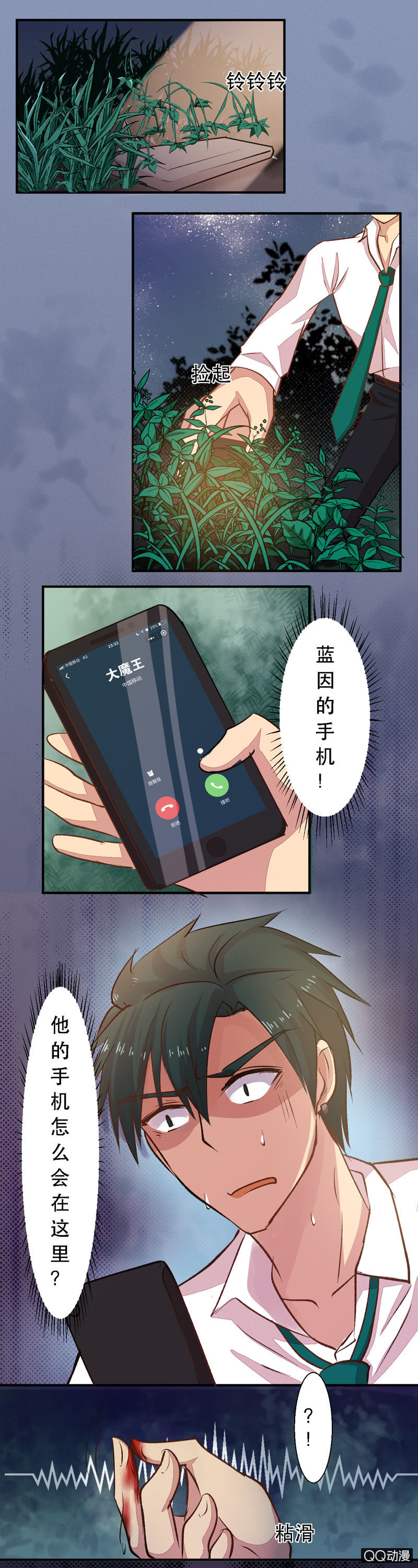 第三十章-第30话