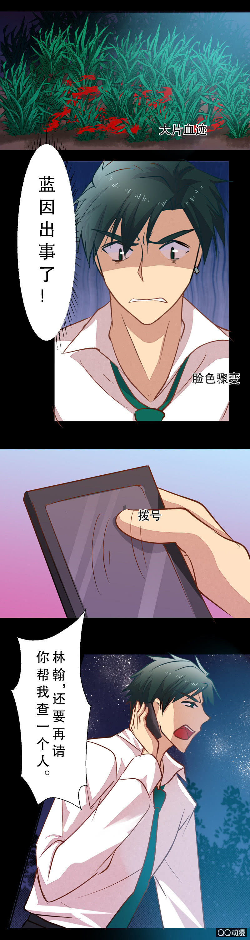 第三十章-第30话