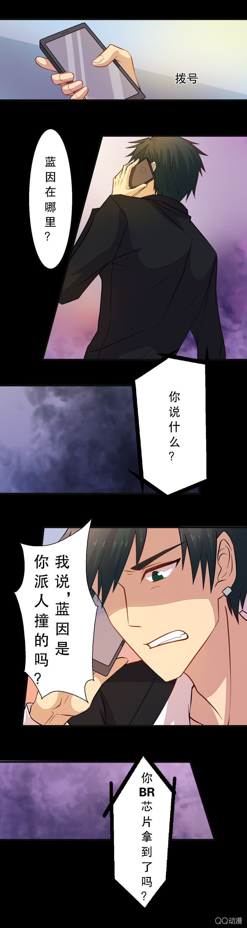 第三十二章-第32话