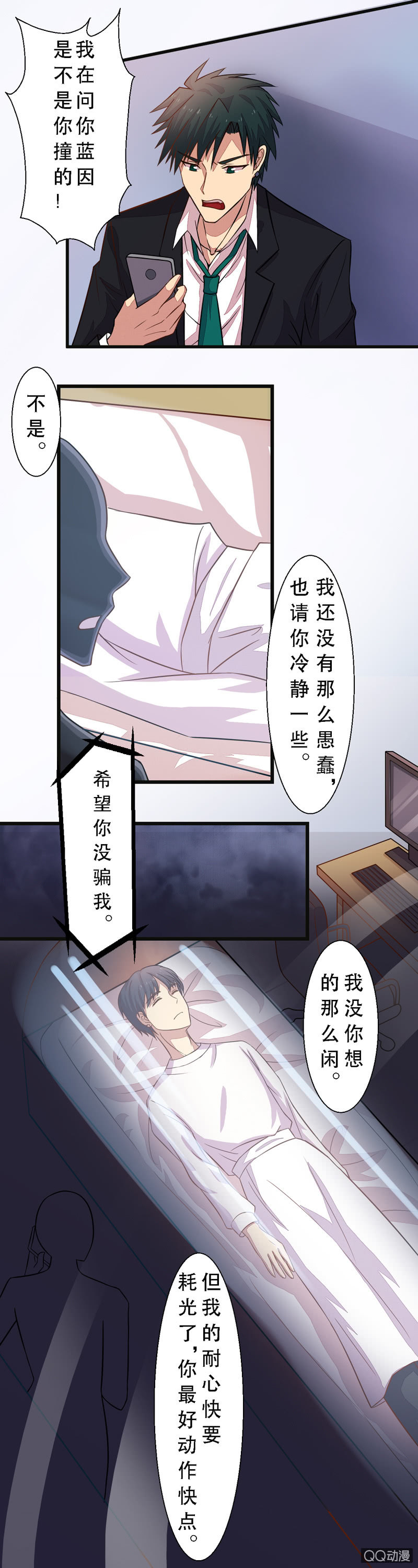 第三十二章-第32话